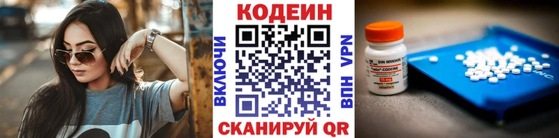 omg ССЫЛКА цена наркотик Видное Codein напиток Lean (лин)