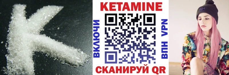 КЕТАМИН VHQ Видное