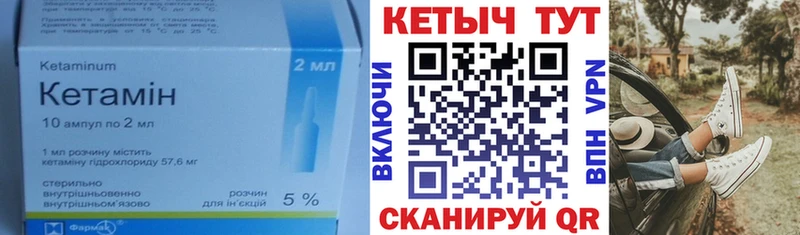 КЕТАМИН ketamine  Видное 