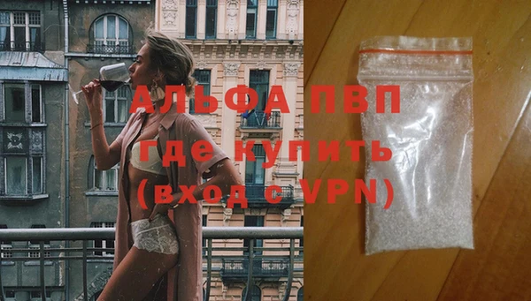 альфа пвп VHQ Волоколамск