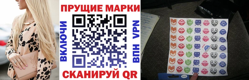 Наркотические марки 1,8мг  Видное 